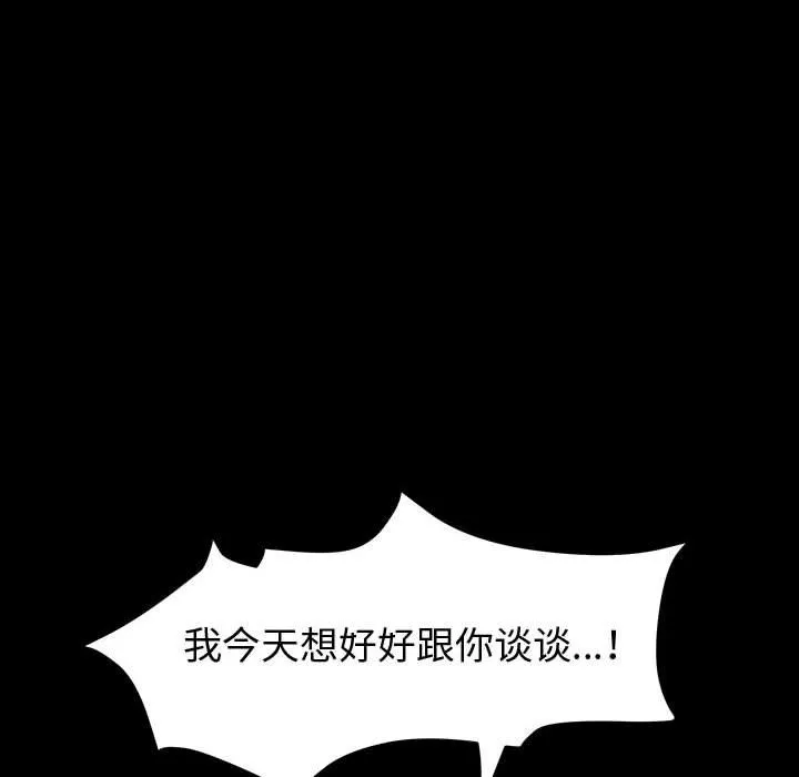 神级模特 第38话 第22页