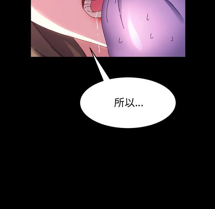 神级模特 第38话 第50页