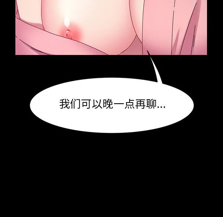 神级模特 第38话 第28页