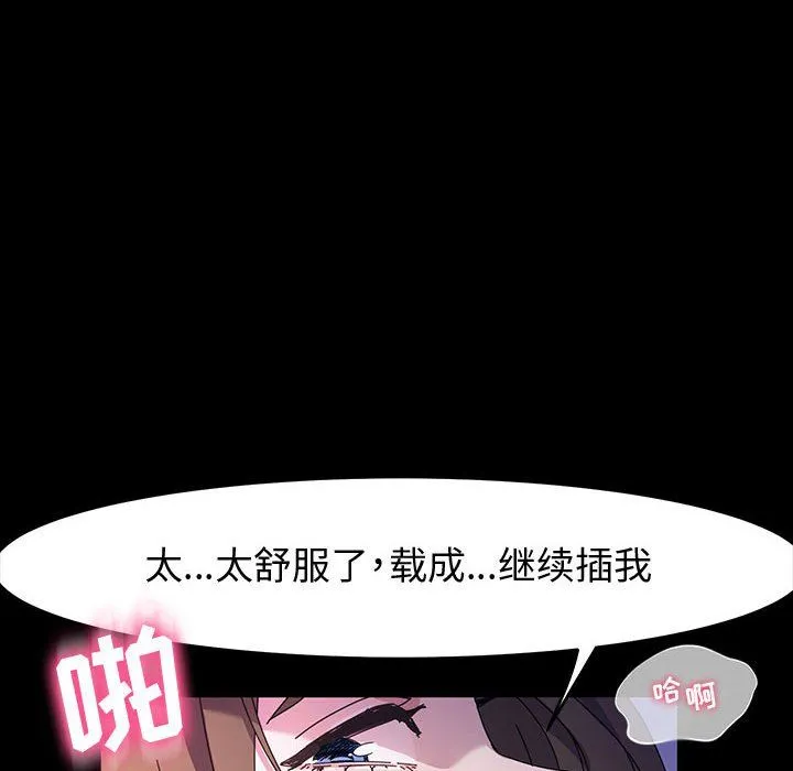 神级模特 第38话 第59页