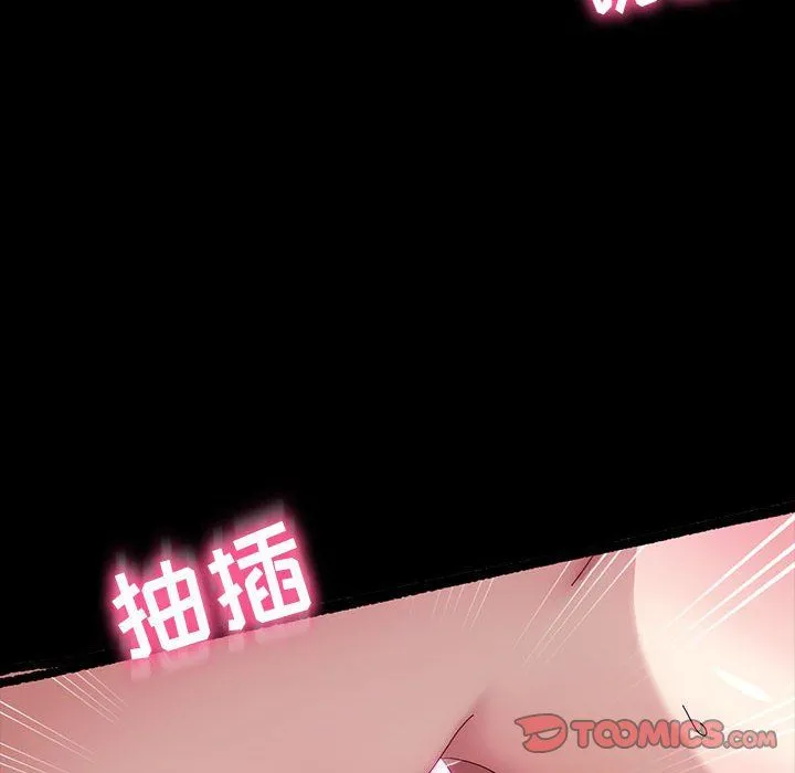 神级模特 第38话 第75页