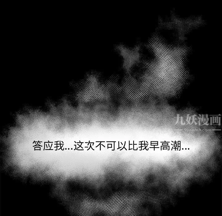 神级模特 第38话 第52页