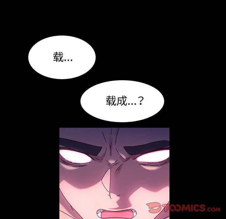 神级模特 第38话 第105页