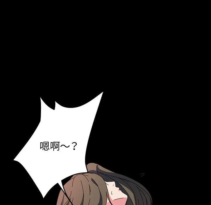 神级模特 第38话 第97页