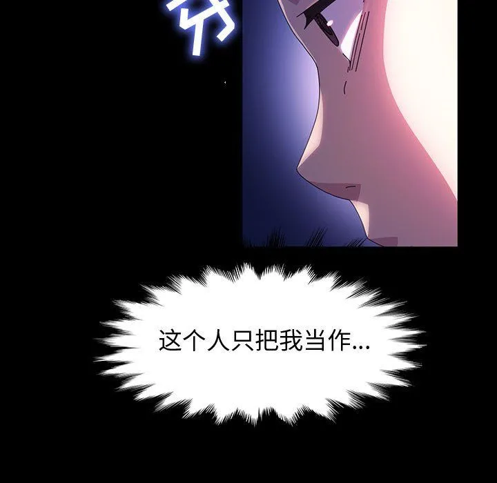 神级模特 第38话 第90页