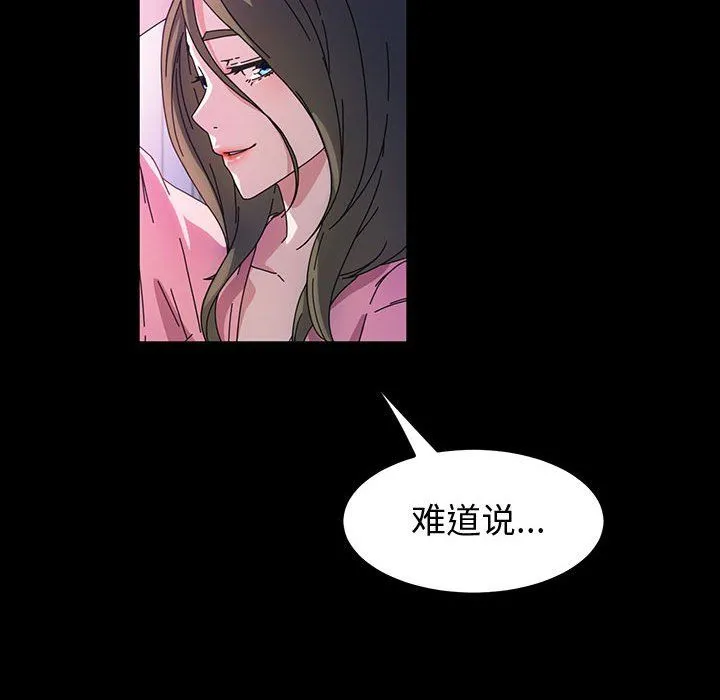 神级模特 第38话 第16页