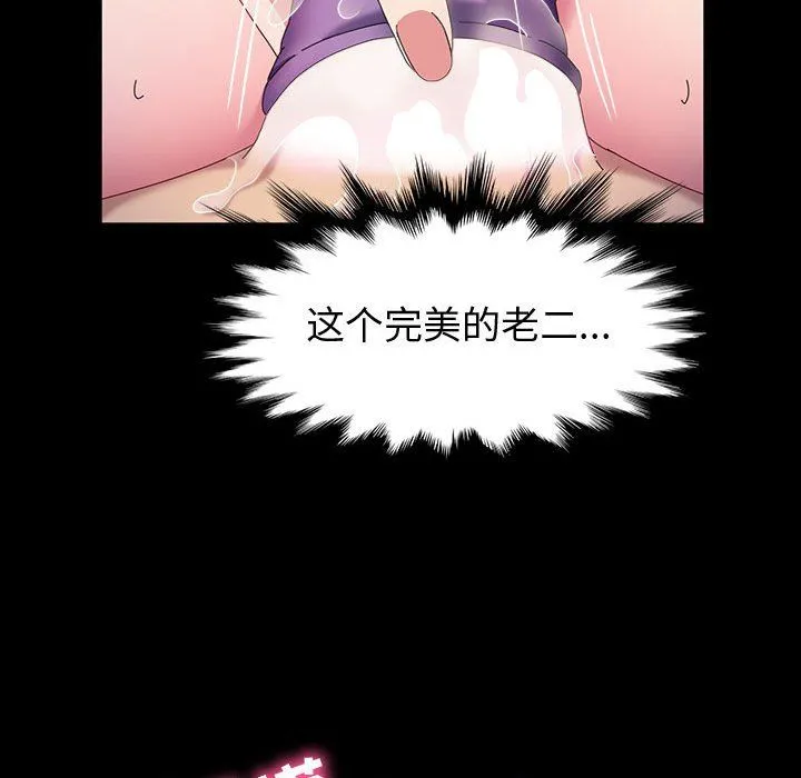 神级模特 第38话 第115页