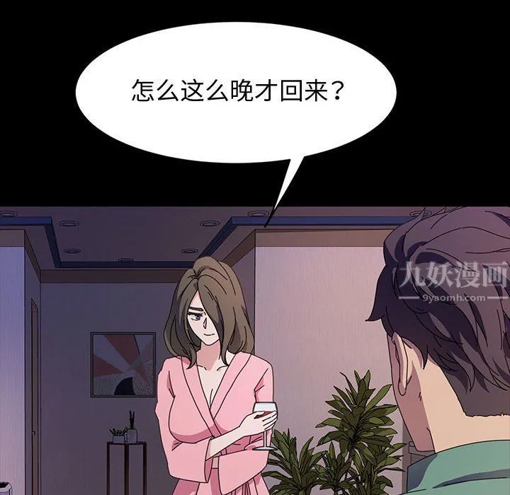神级模特 第38话 第8页