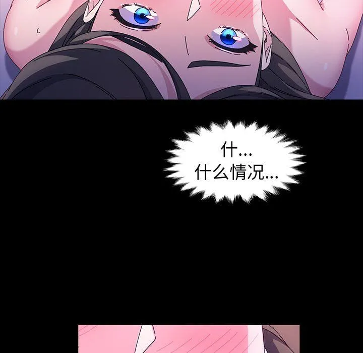 神级模特 第38话 第101页
