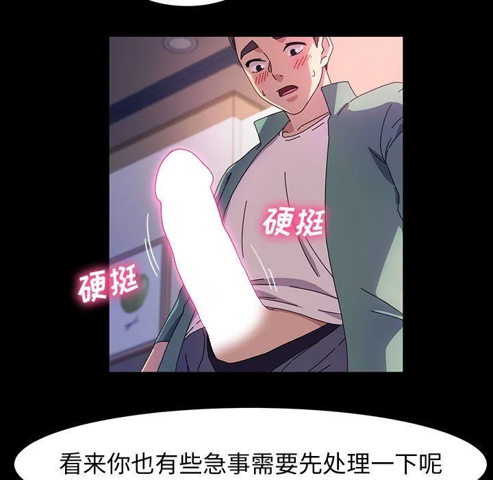 神级模特 第38话 第34页