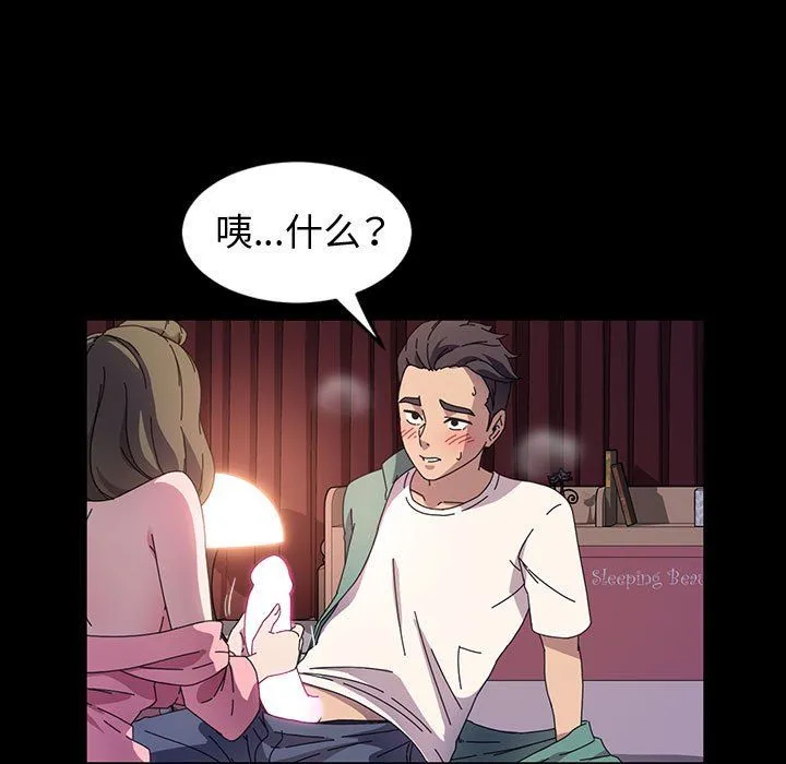 神级模特 第38话 第40页