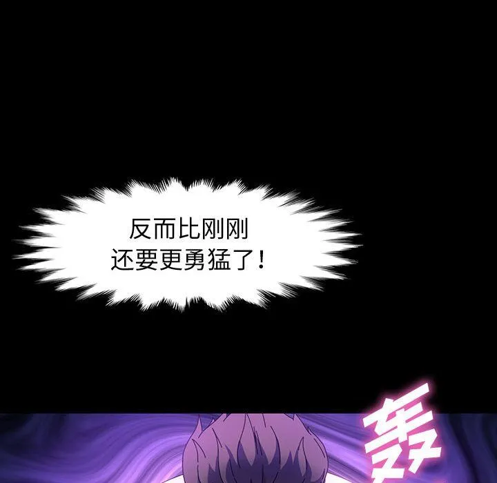 神级模特 第38话 第103页
