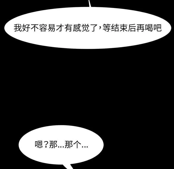 神级模特 第38话 第86页