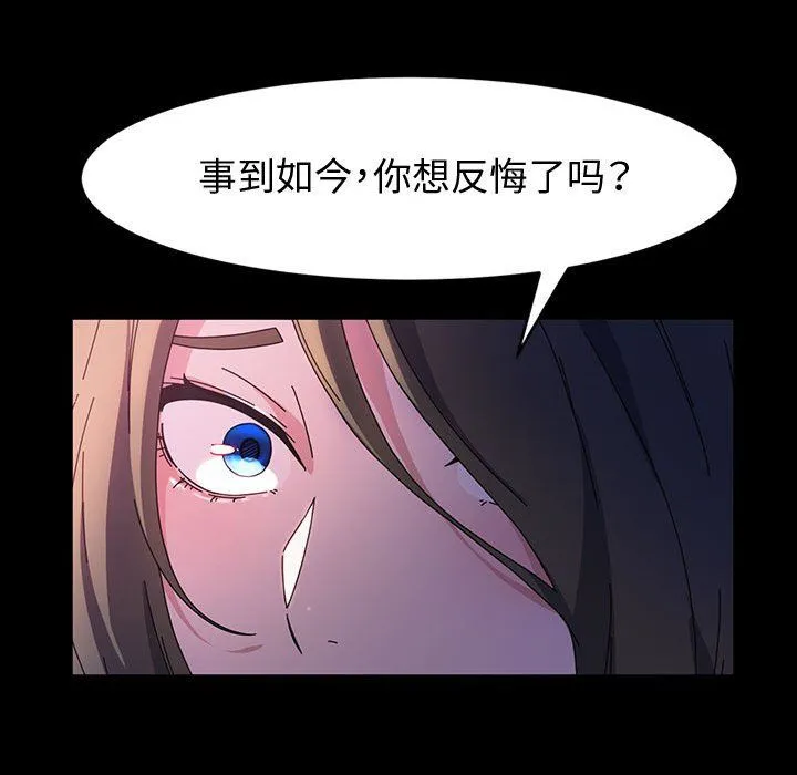 神级模特 第38话 第17页