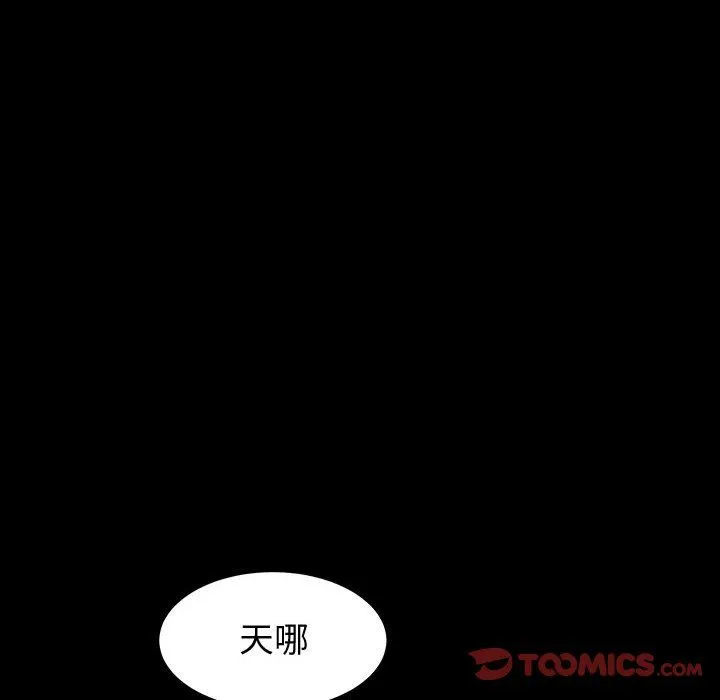 神级模特 第38话 第33页