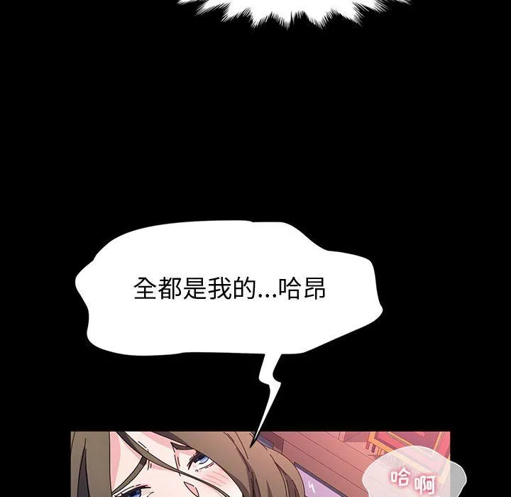 神级模特 第38话 第118页