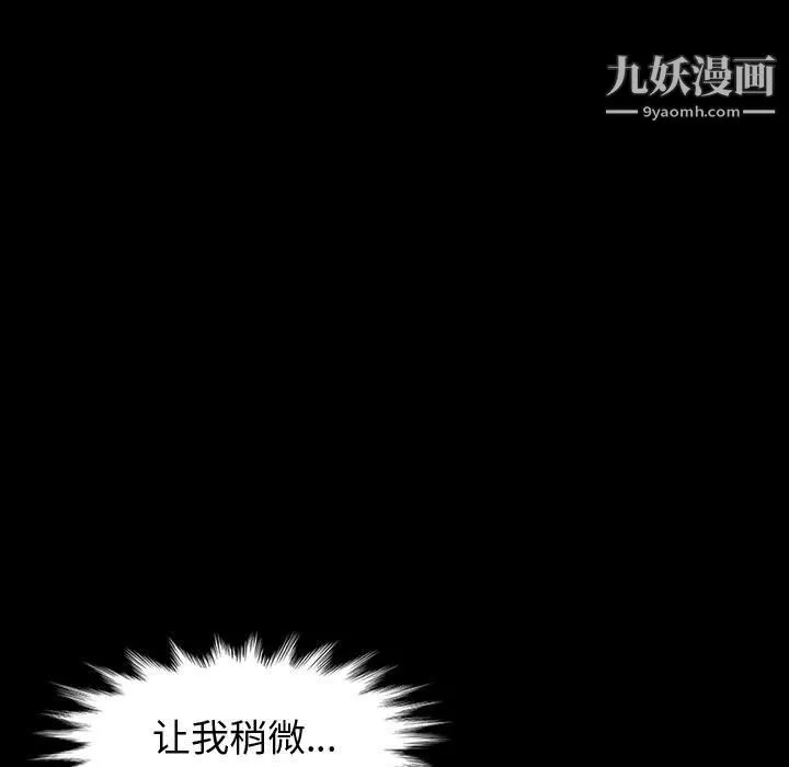 神级模特 第22话 第92页