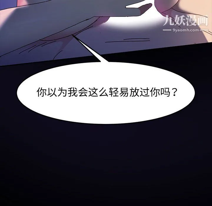 神级模特 第22话 第154页