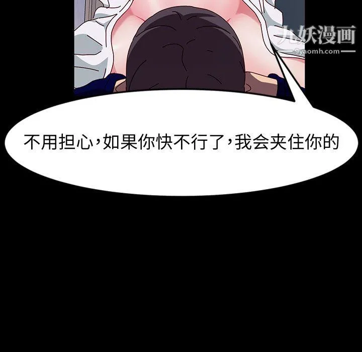 神级模特 第22话 第77页
