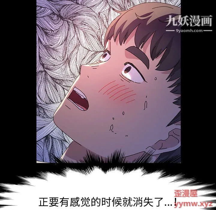 神级模特 第22话 第58页