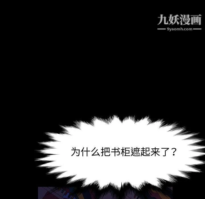 神级模特 第22话 第17页