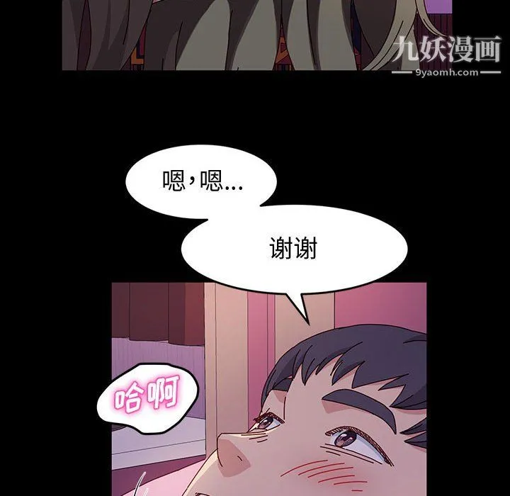 神级模特 第22话 第72页
