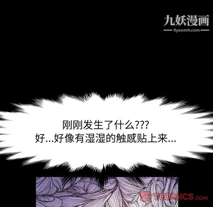 神级模特 第22话 第57页