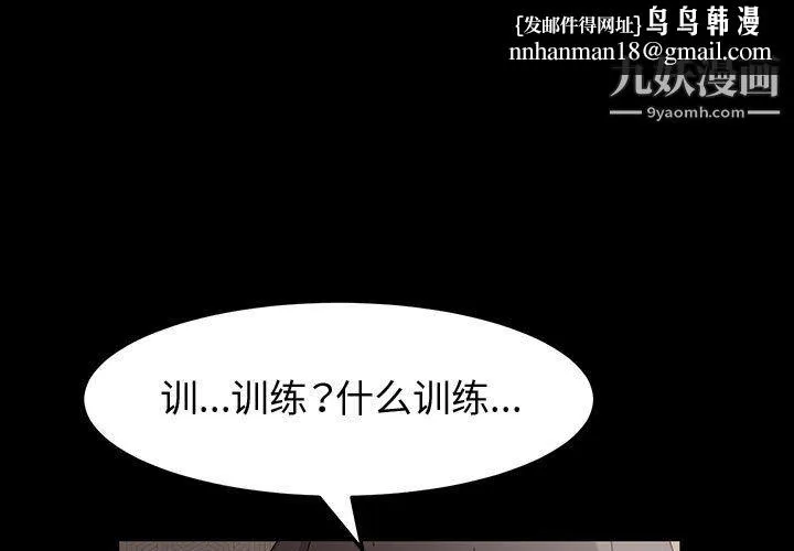 神级模特 第22话 第1页