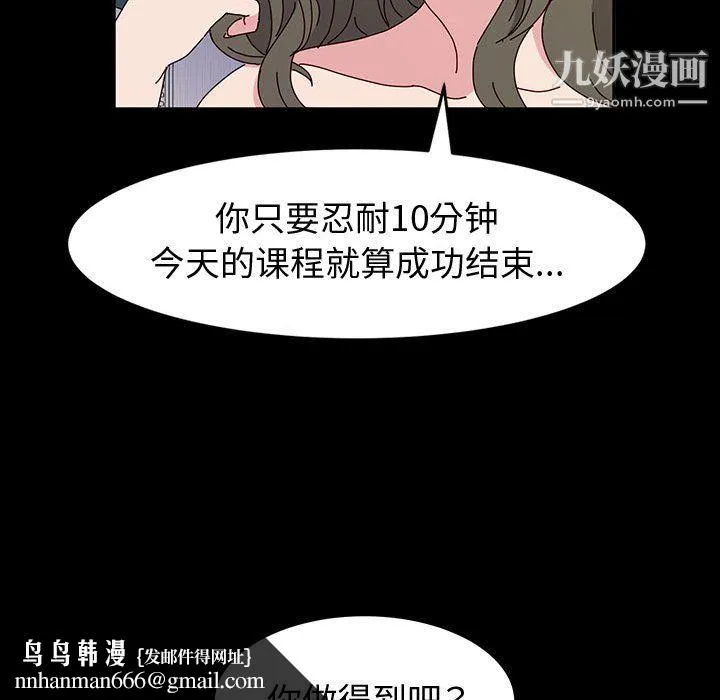 神级模特 第22话 第79页