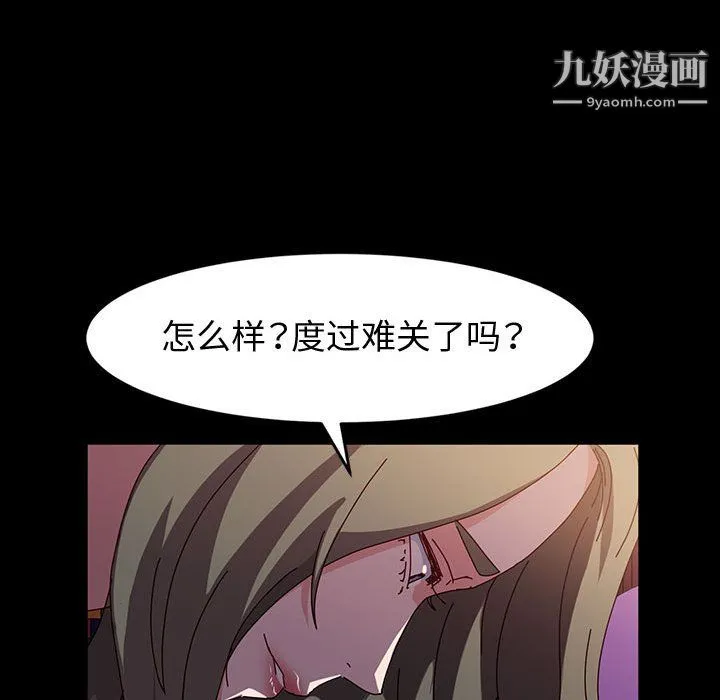 神级模特 第22话 第71页