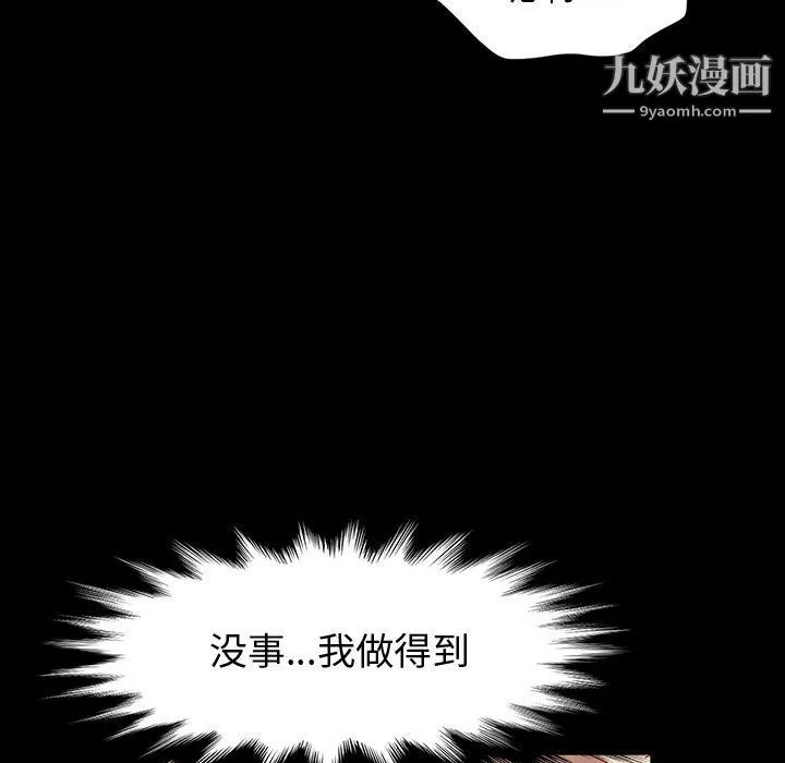神级模特 第22话 第83页