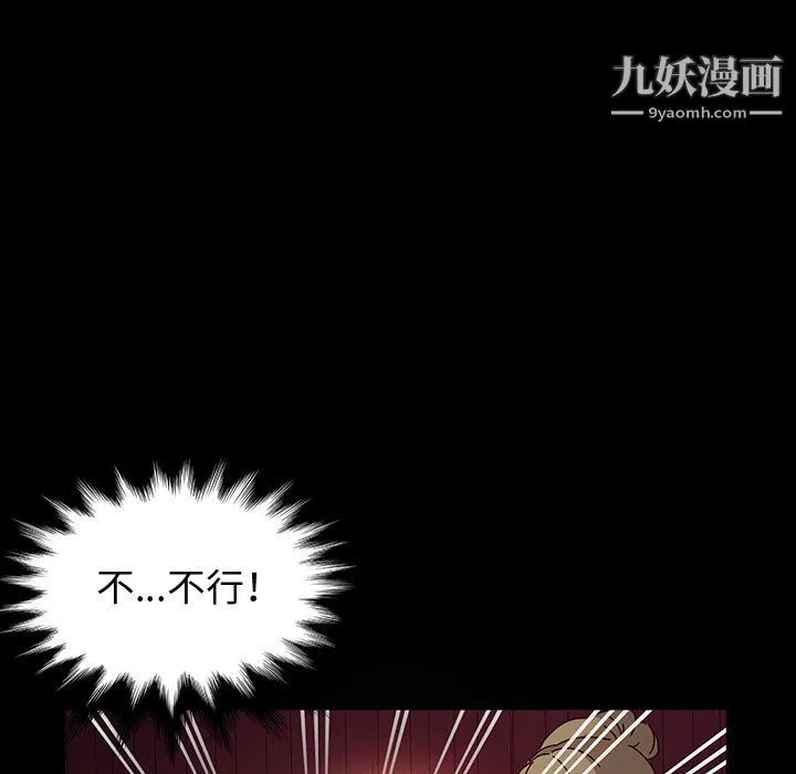 神级模特 第22话 第98页