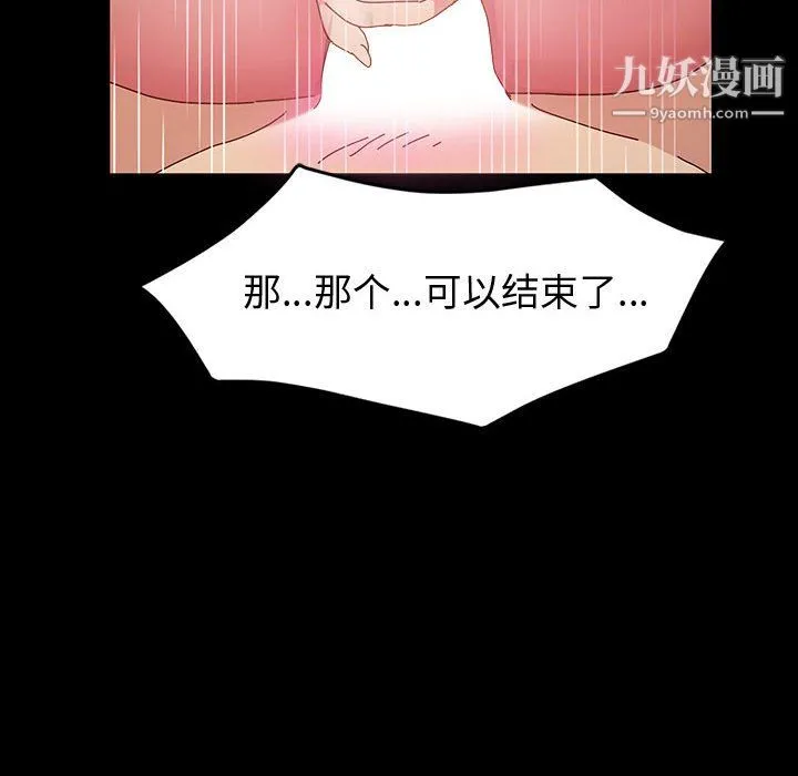 神级模特 第22话 第150页