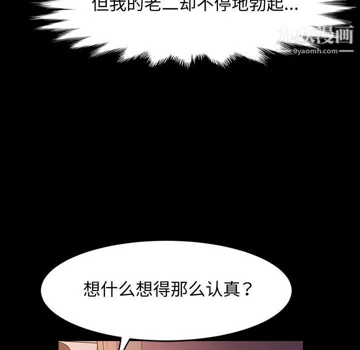 神级模特 第22话 第22页