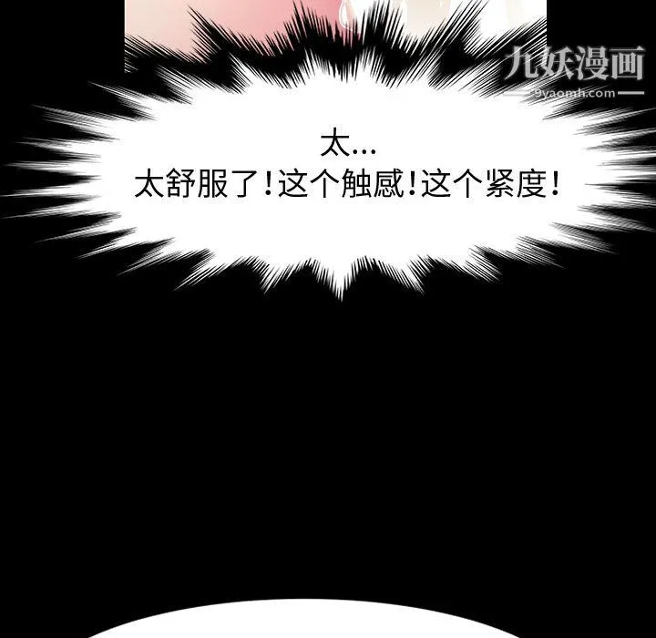 神级模特 第22话 第135页
