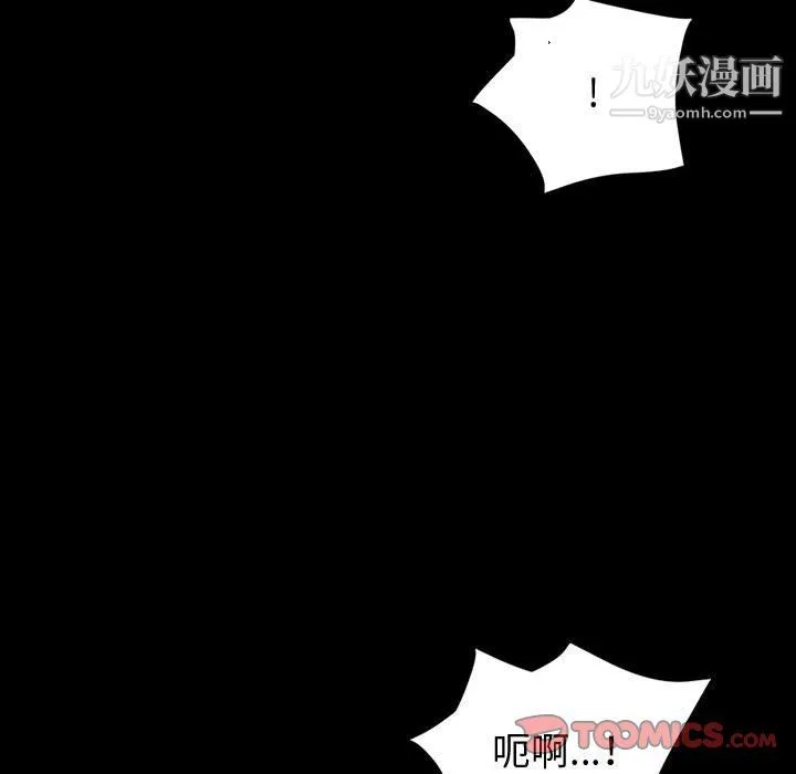 神级模特 第22话 第30页