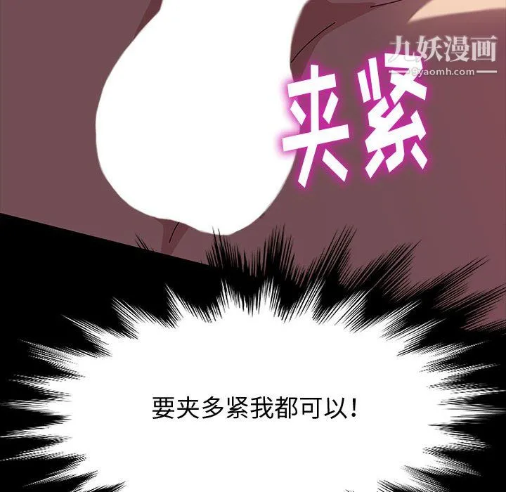 神级模特 第22话 第128页