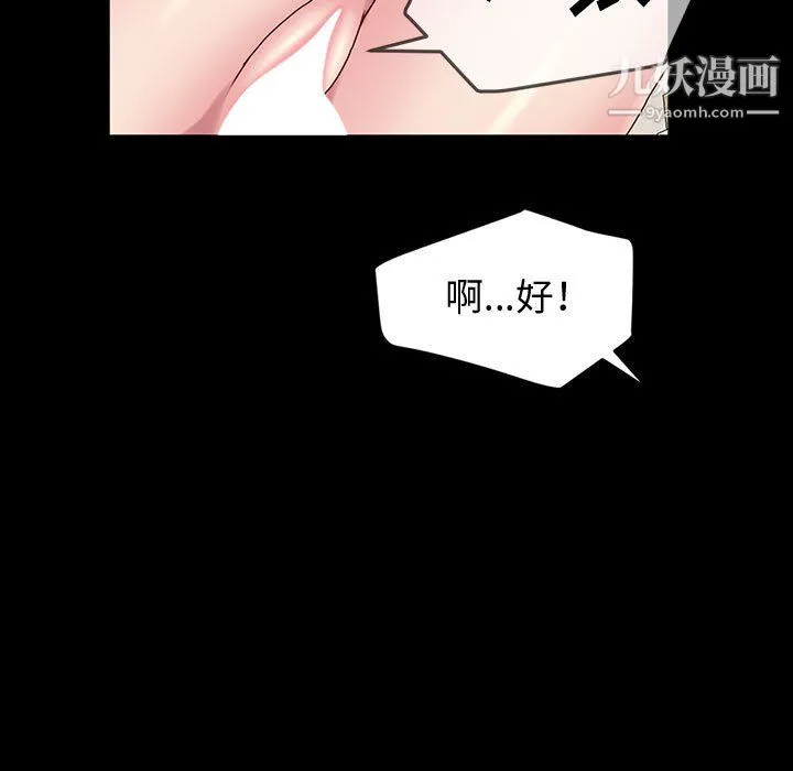 神级模特 第22话 第113页