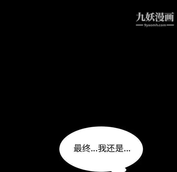 神级模特 第22话 第13页