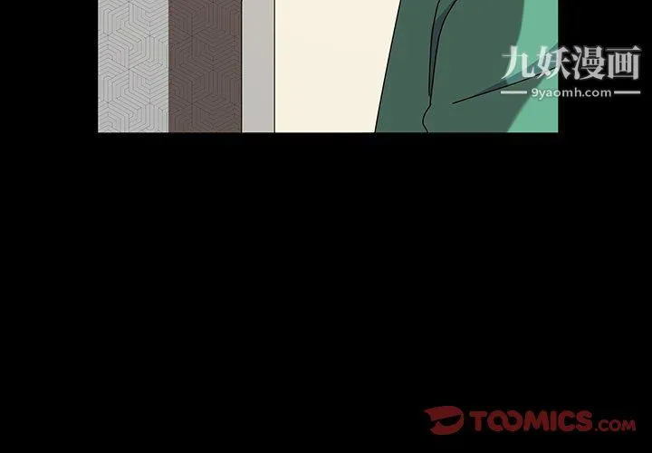 神级模特 第22话 第3页