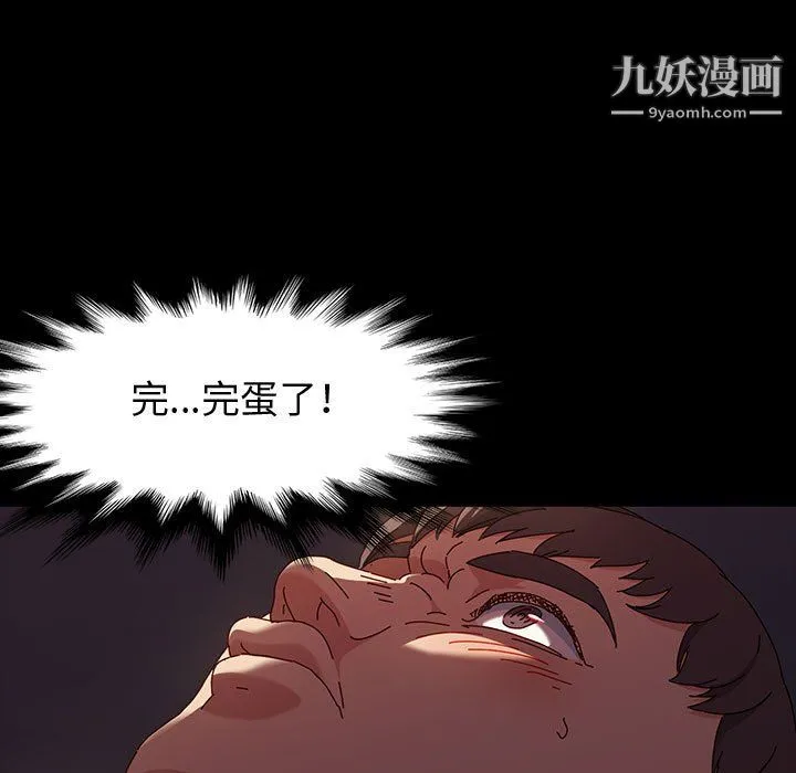 神级模特 第22话 第100页