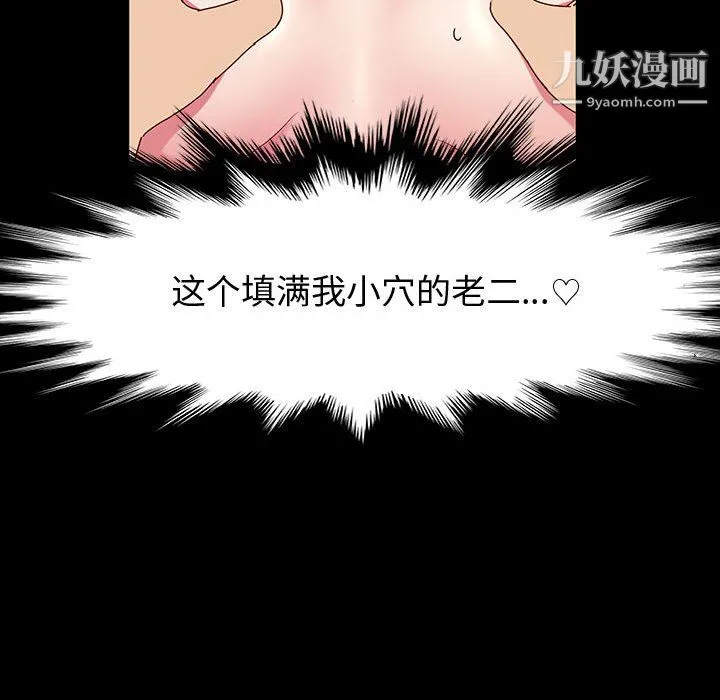 神级模特 第22话 第139页