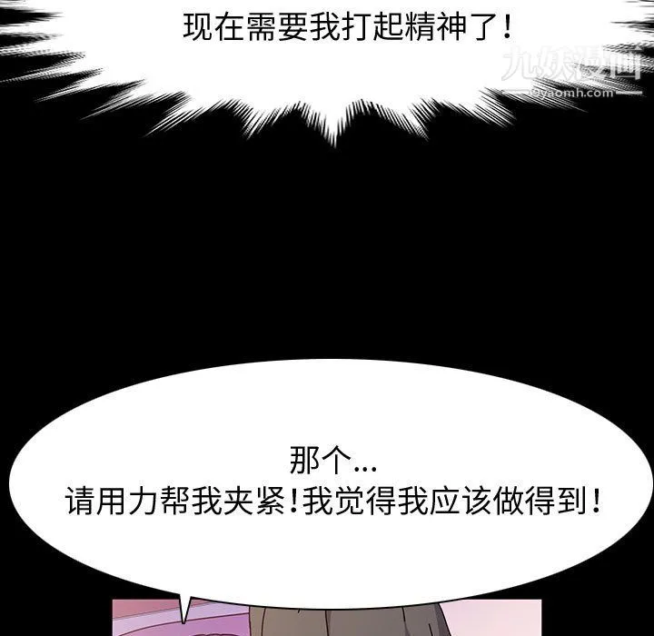 神级模特 第22话 第117页