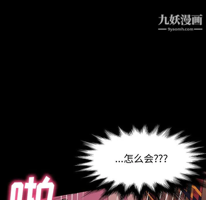 神级模特 第22话 第122页