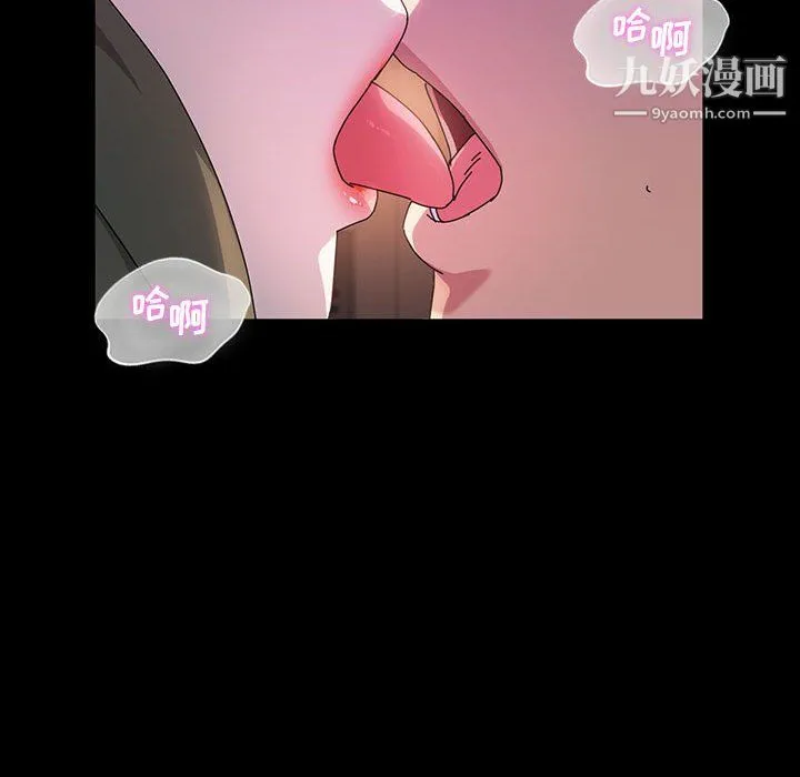 神级模特 第22话 第45页
