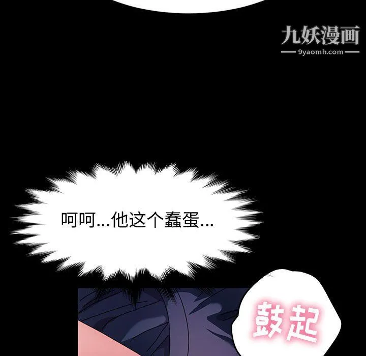 神级模特 第22话 第36页