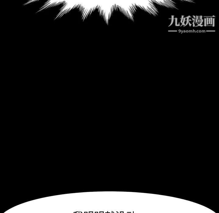 神级模特 第22话 第129页