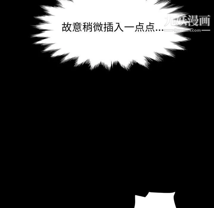 神级模特 第22话 第55页