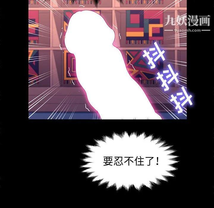 神级模特 第22话 第60页