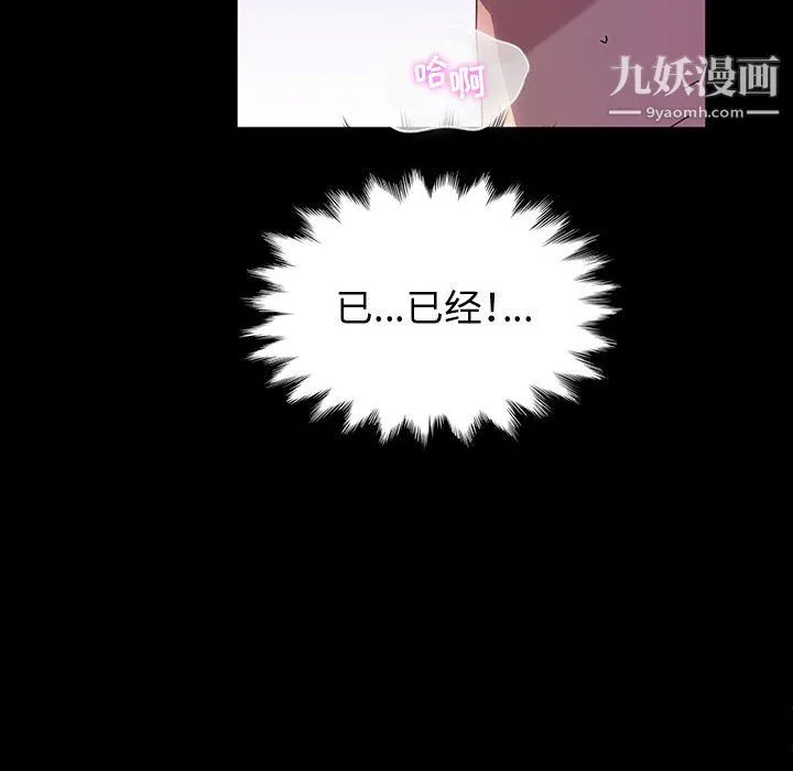 神级模特 第22话 第49页